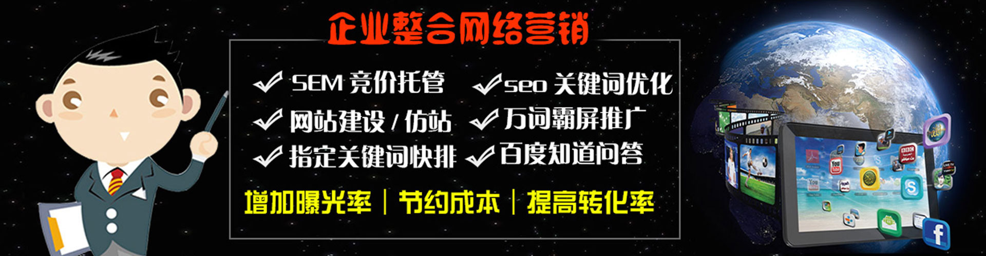 磐安信息流大师