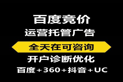 竞价推广公司如何助力中小企业快速成长